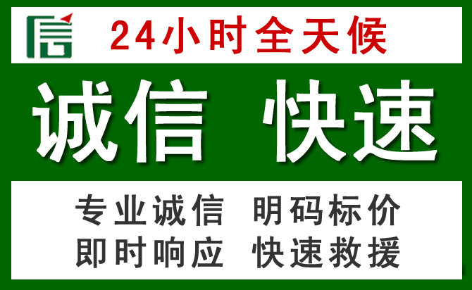 江安汽车救援